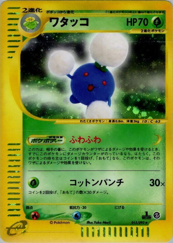 Jumpluff Unlimited Holofoil