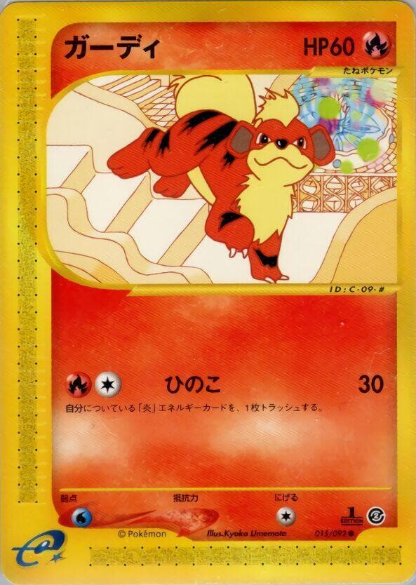 Growlithe Unlimited