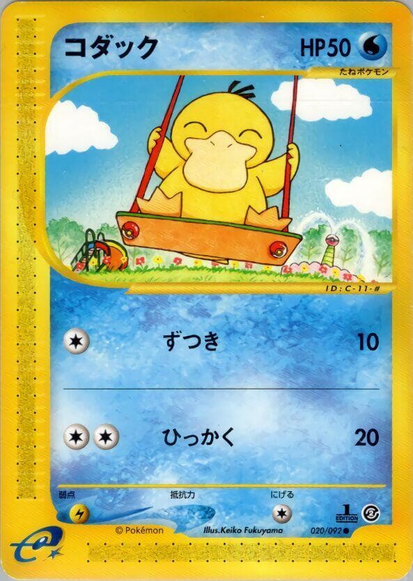 Psyduck Unlimited