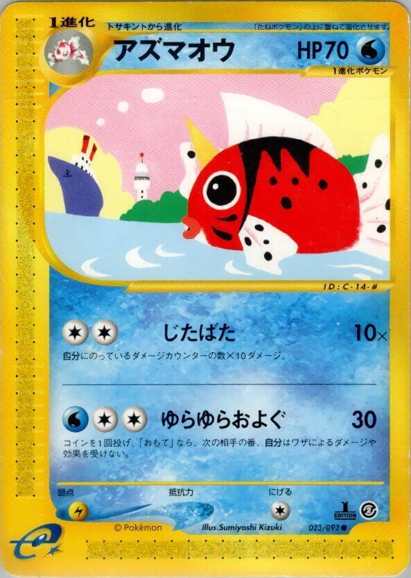 Seaking Unlimited