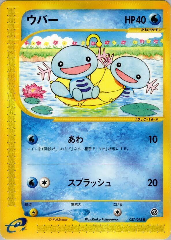 Wooper Unlimited