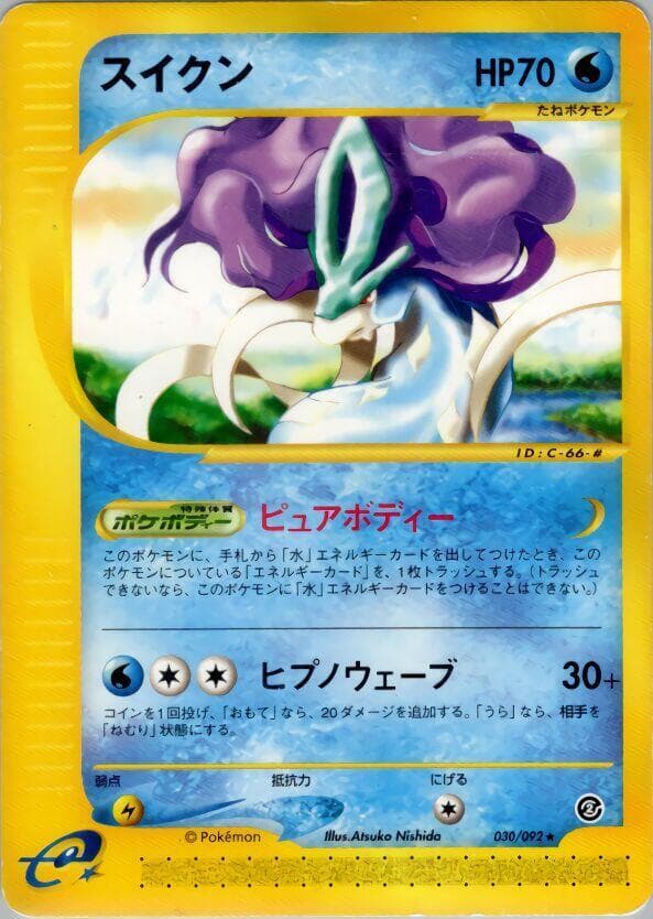 Suicune Unlimited