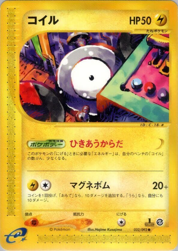 Magnemite Unlimited