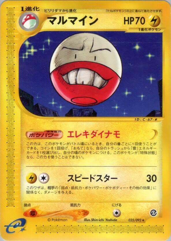 Electrode Unlimited