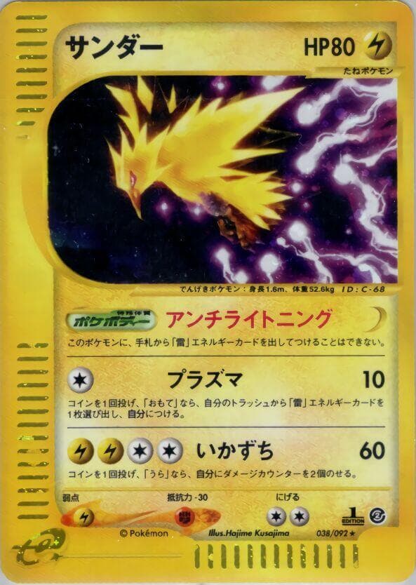 Zapdos Unlimited Holofoil