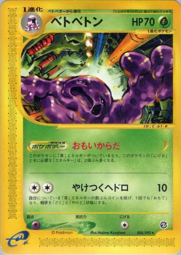 Muk Unlimited