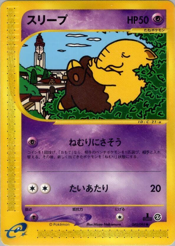 Drowzee Unlimited