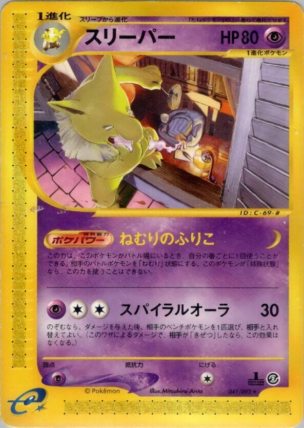 Hypno Unlimited