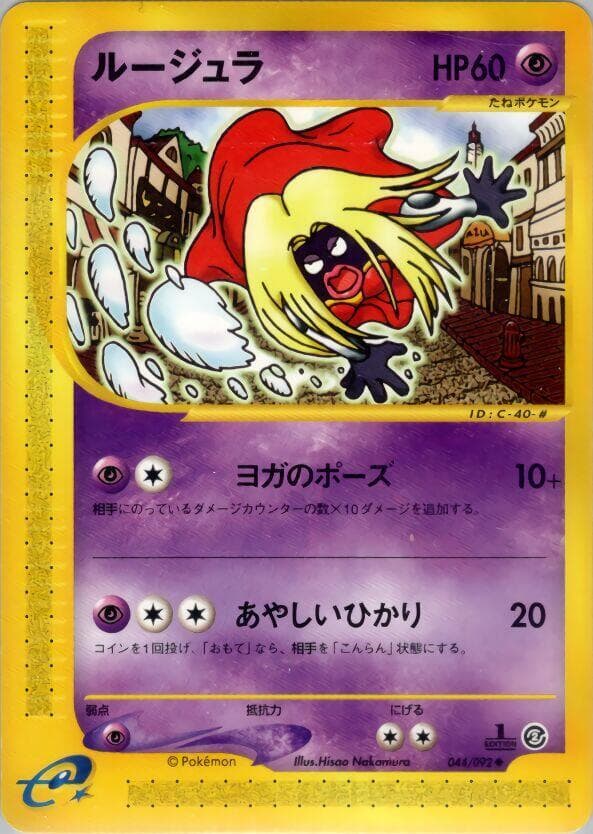 Jynx Unlimited