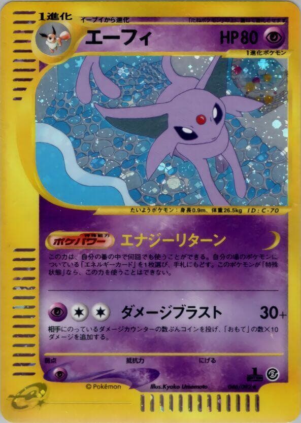 Espeon Unlimited Holofoil