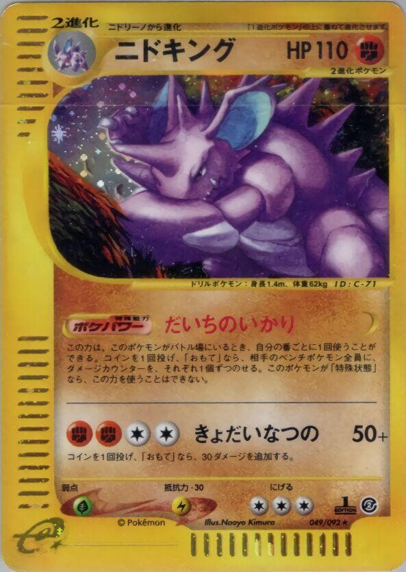 Nidoking Unlimited Holofoil