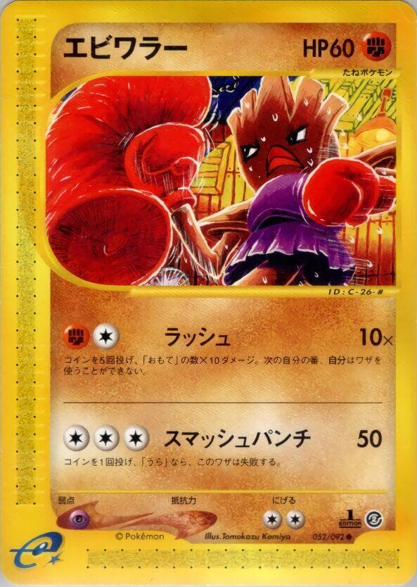 Hitmonchan Unlimited