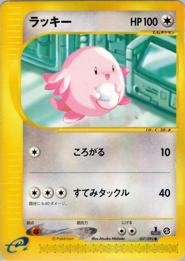 Chansey Unlimited
