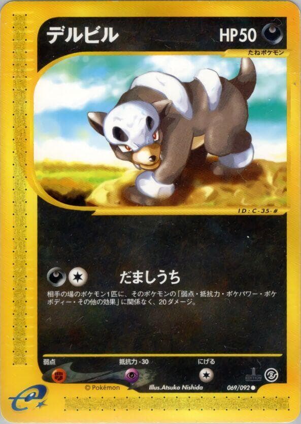 Houndour Unlimited