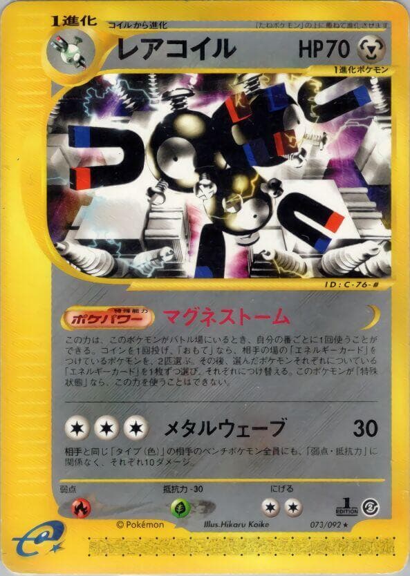 Magneton Unlimited