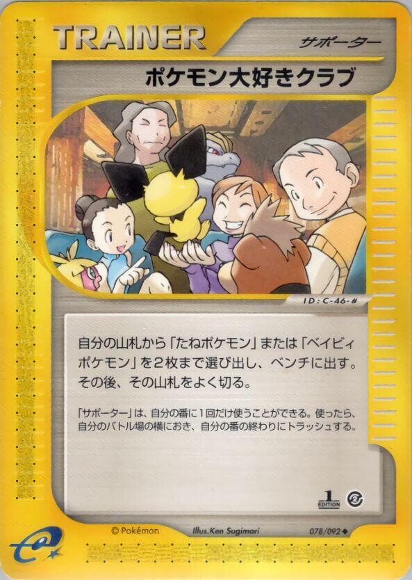 Pokemon Fan Club Unlimited
