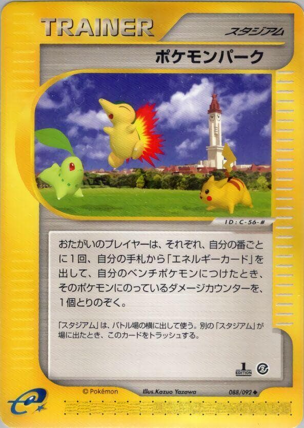 Pokemon Park Unlimited