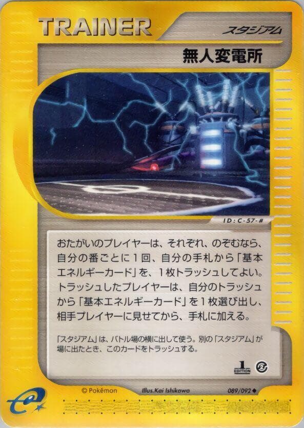 Power Plant Unlimited