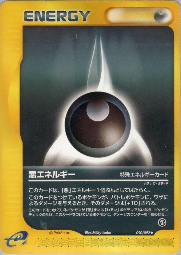 Darkness Energy Unlimited