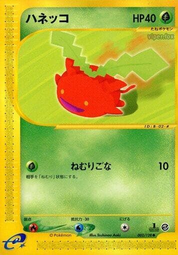 Hoppip 1st Edition