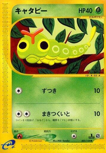 Caterpie 1st Edition