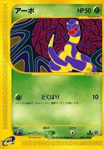 Ekans 1st Edition