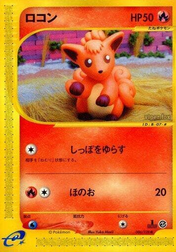Vulpix 1st Edition