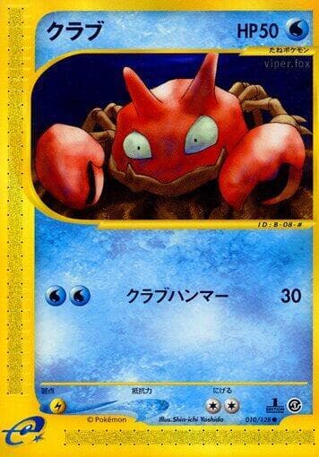 Krabby 1st Edition