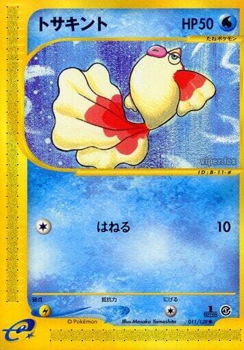Goldeen 1st Edition