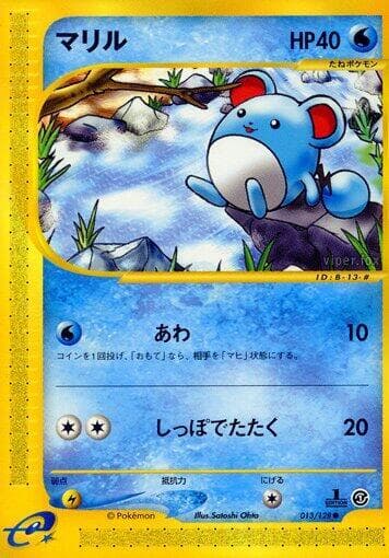 Marill 1st Edition