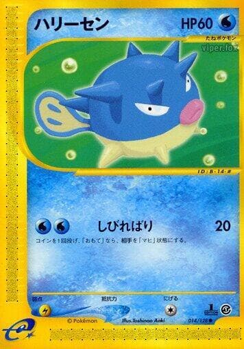 Qwilfish 1st Edition