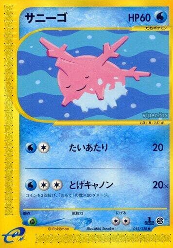 Corsola 1st Edition