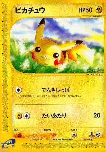 Pikachu 1st Edition