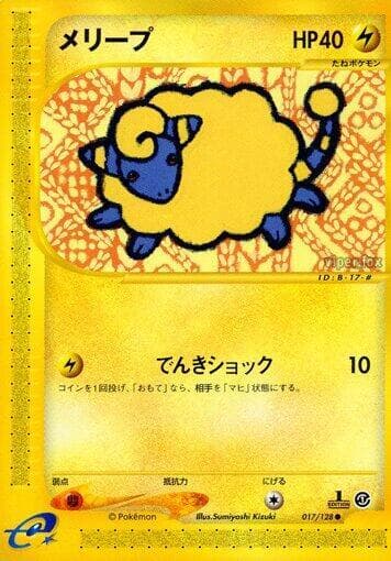 Mareep 1st Edition