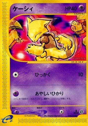 Abra 1st Edition