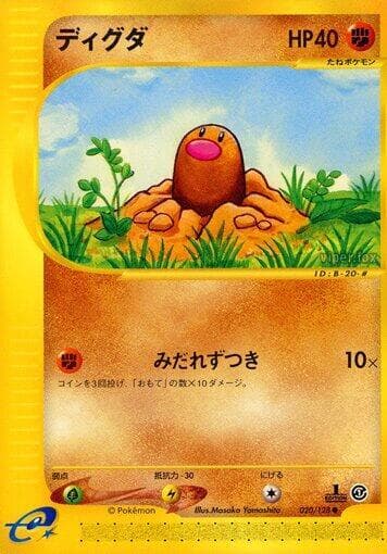Diglett 1st Edition
