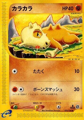 Cubone 1st Edition