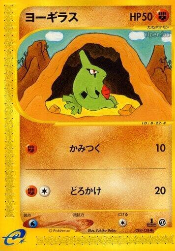 Larvitar 1st Edition