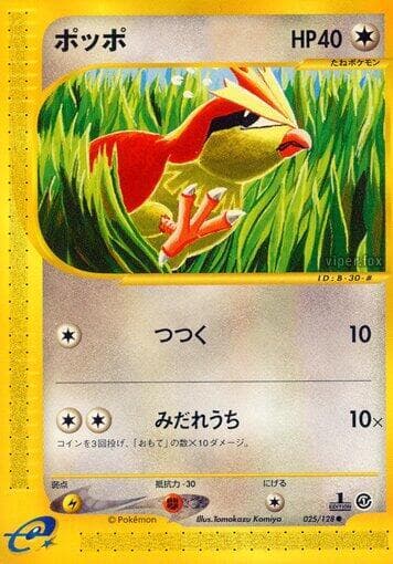Pidgey 1st Edition