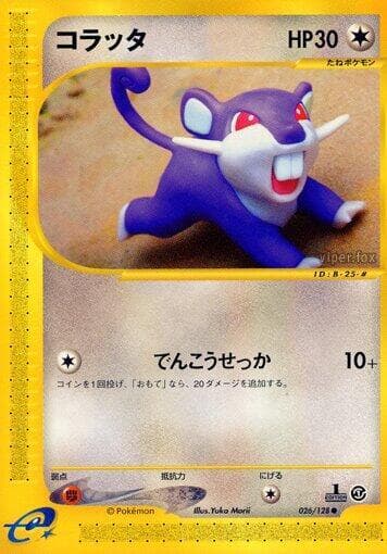Rattata 1st Edition