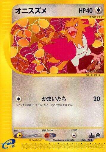 Spearow 1st Edition