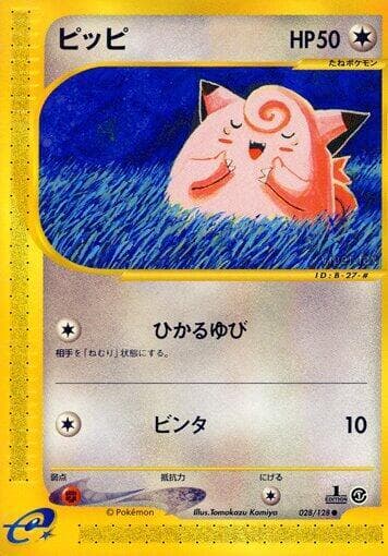 Clefairy 1st Edition