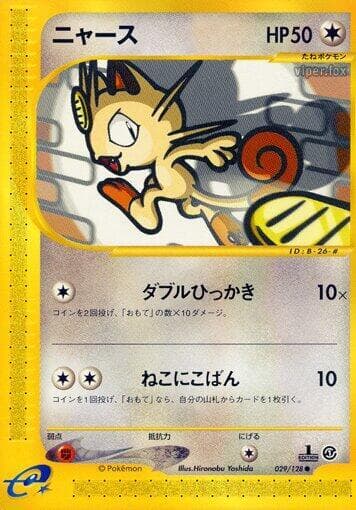 Meowth 1st Edition