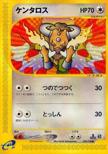 Tauros 1st Edition