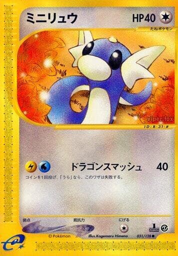 Dratini 1st Edition