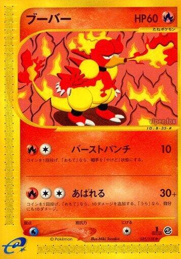 Magmar 1st Edition