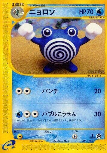 Poliwhirl 1st Edition