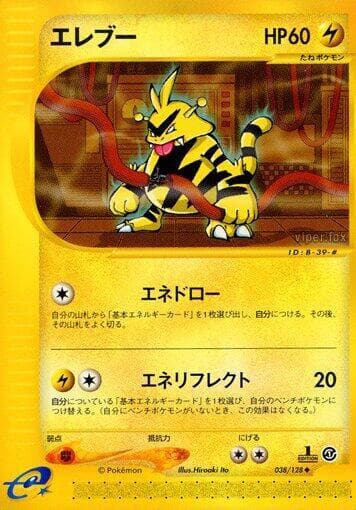 Electabuzz 1st Edition