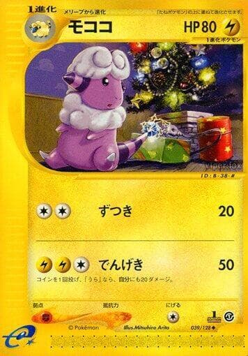 Flaaffy 1st Edition