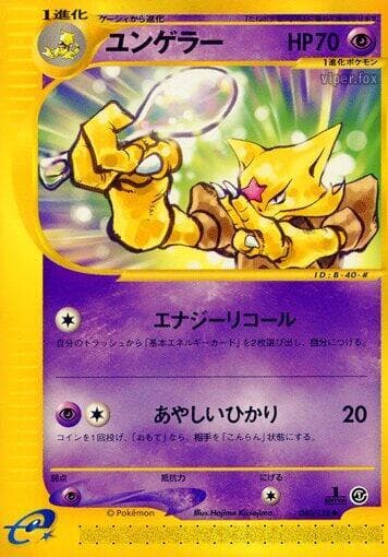Kadabra 1st Edition